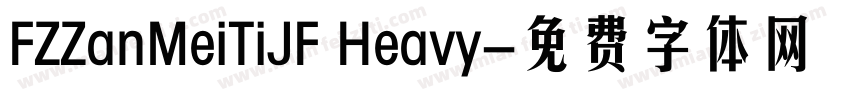 FZZanMeiTiJF Heavy字体转换